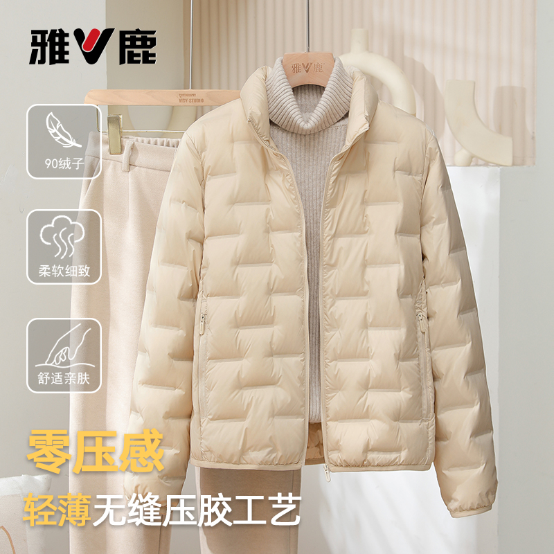 雅鹿2025秋冬新款轻薄羽绒服女百搭保暖轻暖薄款极简通勤便携外套
