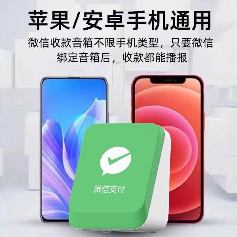 微信收款语音播报器免蓝牙wifi收款器微信微信收款音响无需蓝牙F5