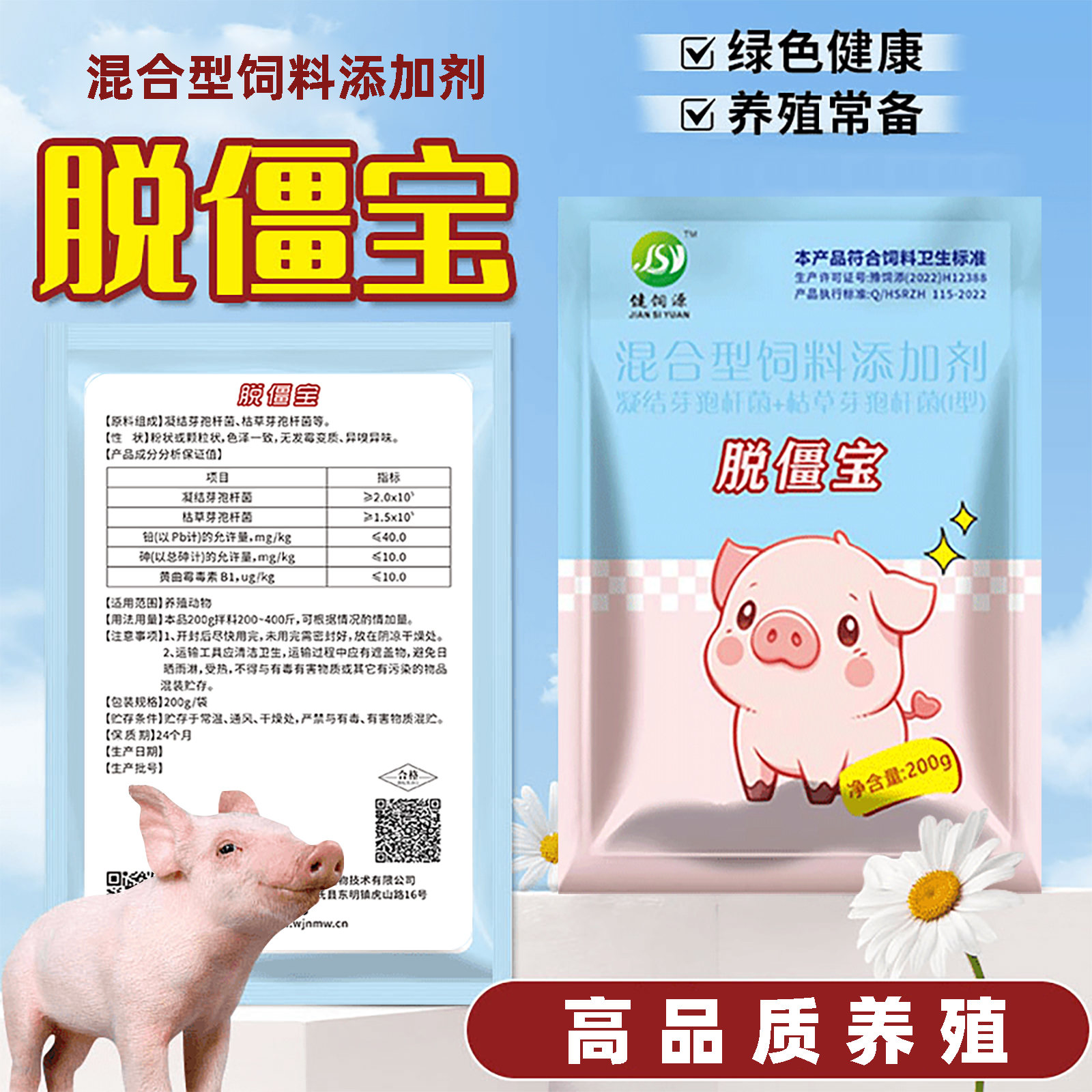 脱僵宝正品僵猪专用解僵促长猪用断奶仔猪保育猪增肥增重长膘促长