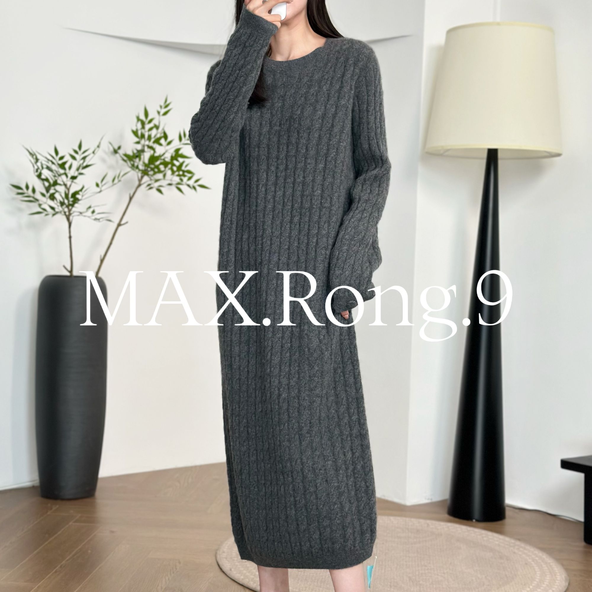 MAX.Rong.9中长款山羊绒加厚 扭花纹理连衣裙 390C