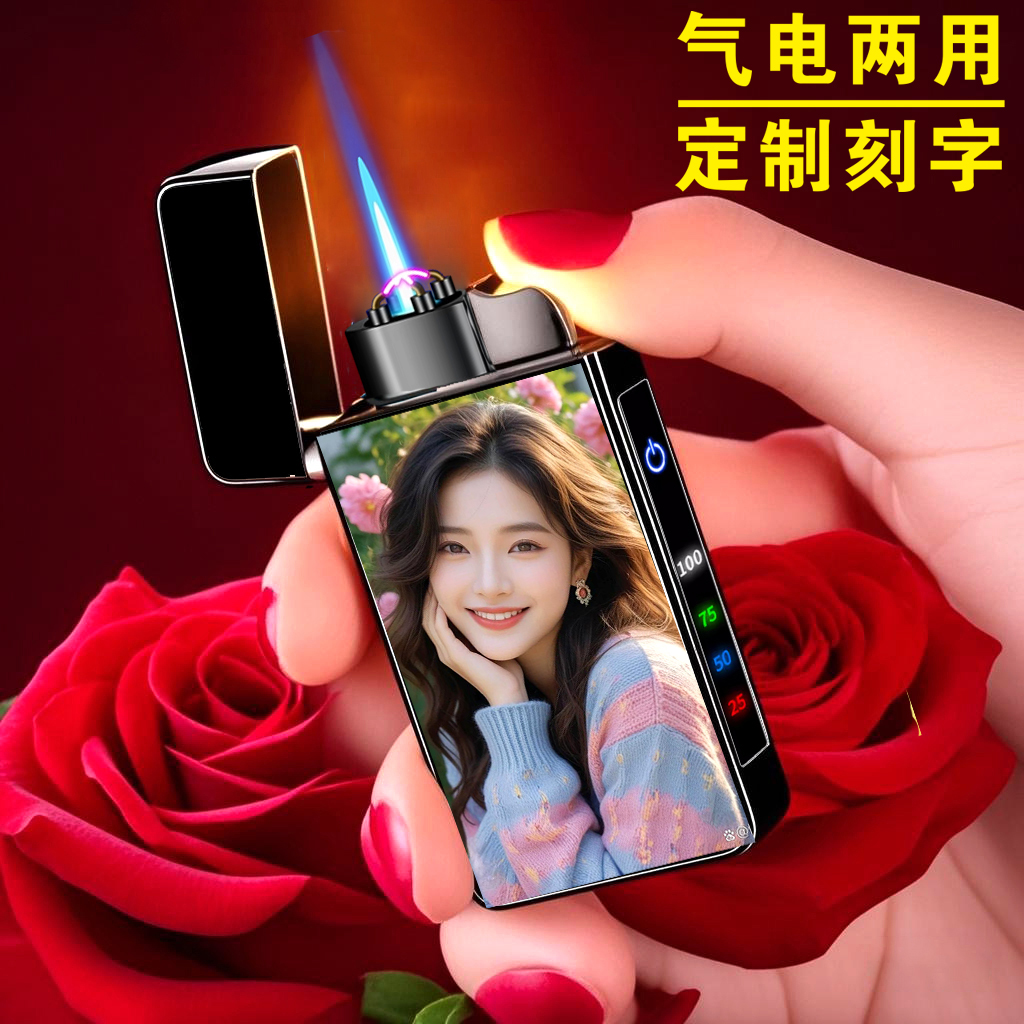 个性定制照片刻字充电气两用打火机送男朋友老公创意圣诞生日礼物