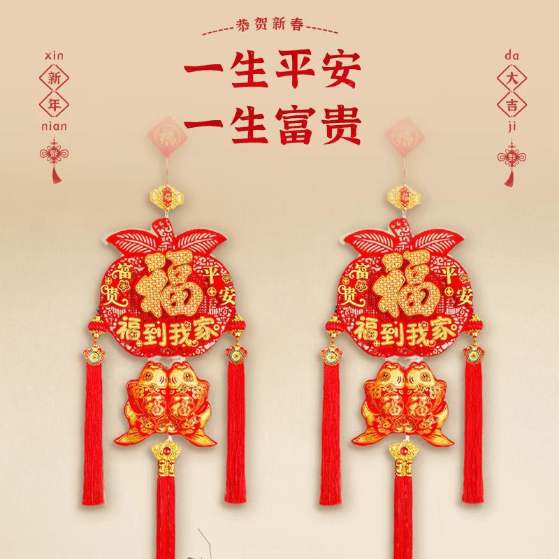 2026马年平安福到我家苹果室内新年过节挂饰喜庆背景装饰