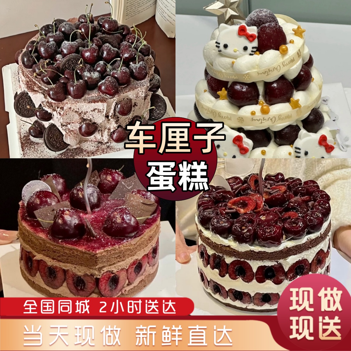 元旦新年送女友车厘子水果蛋糕同城免费配送上门抖音团购优质奶油