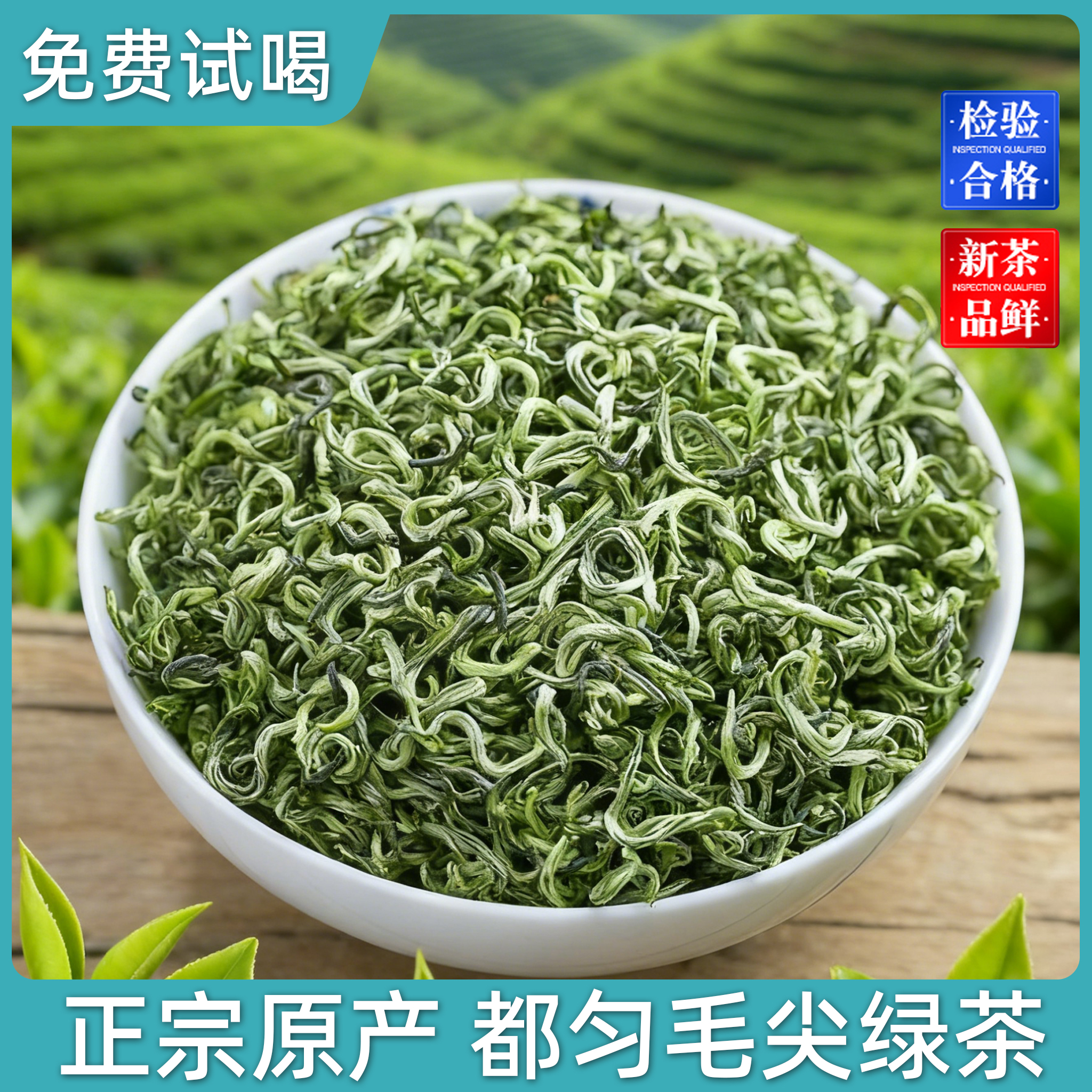 【明前新茶】S7特级贵州都匀毛尖绿茶明前高山云雾春茶浓香型茶叶
