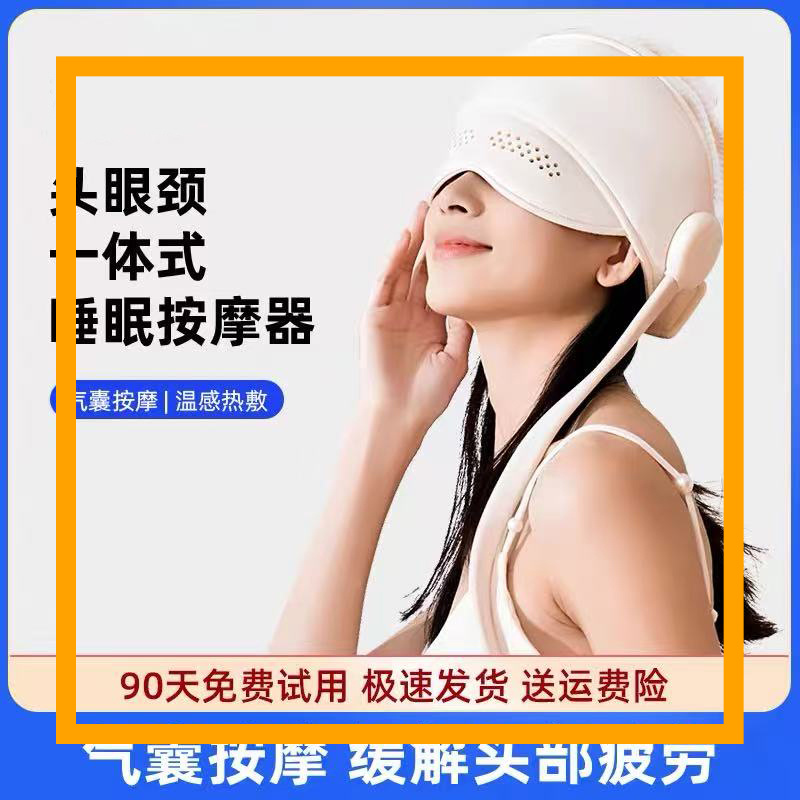 小米有品头部按摩器热敷气囊解压仪促进睡眠家用睡眠仪头部按摩仪