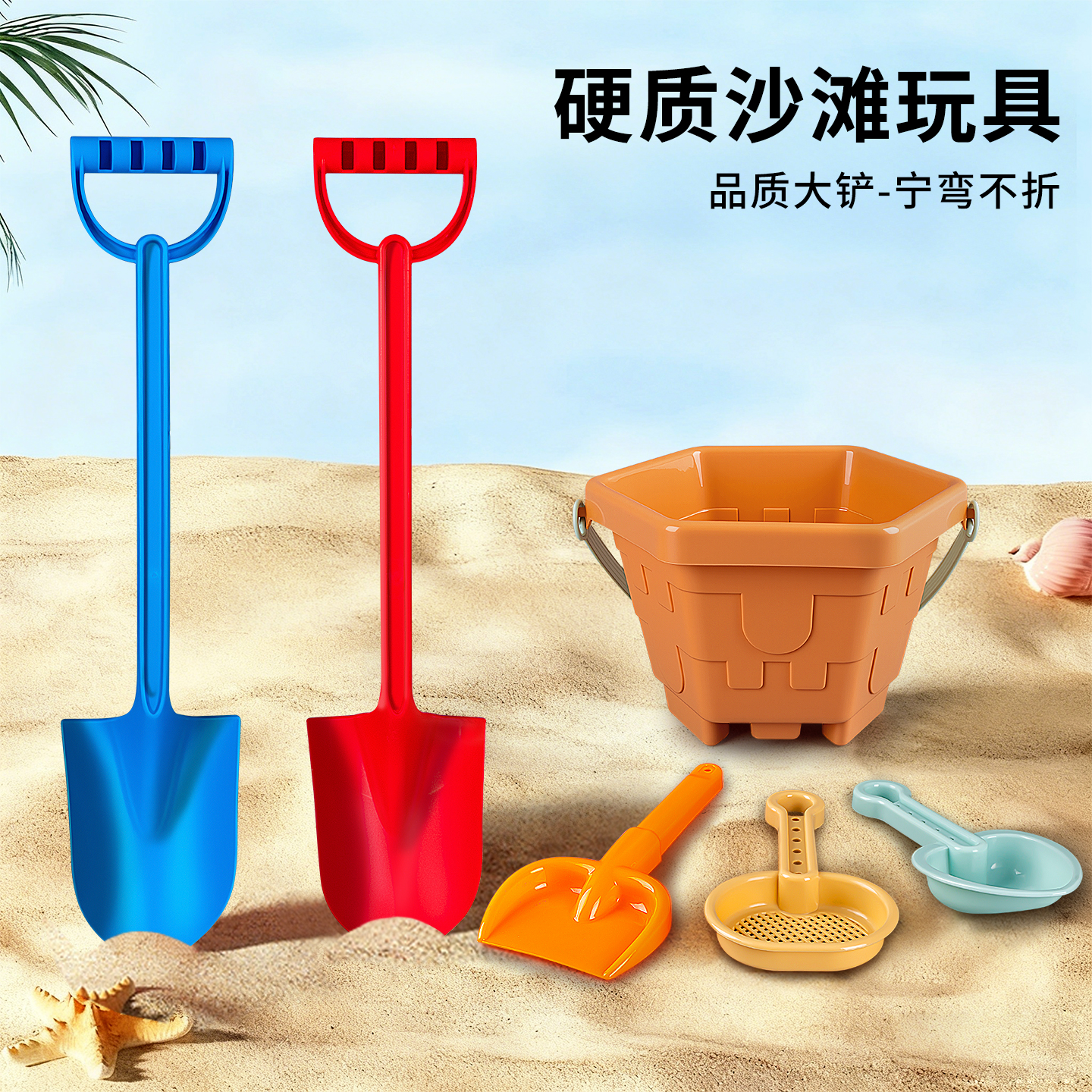 儿童户外铲沙子儿童玩具3-6岁挖沙子赶海边挖沙工具铲子挖沙子2岁