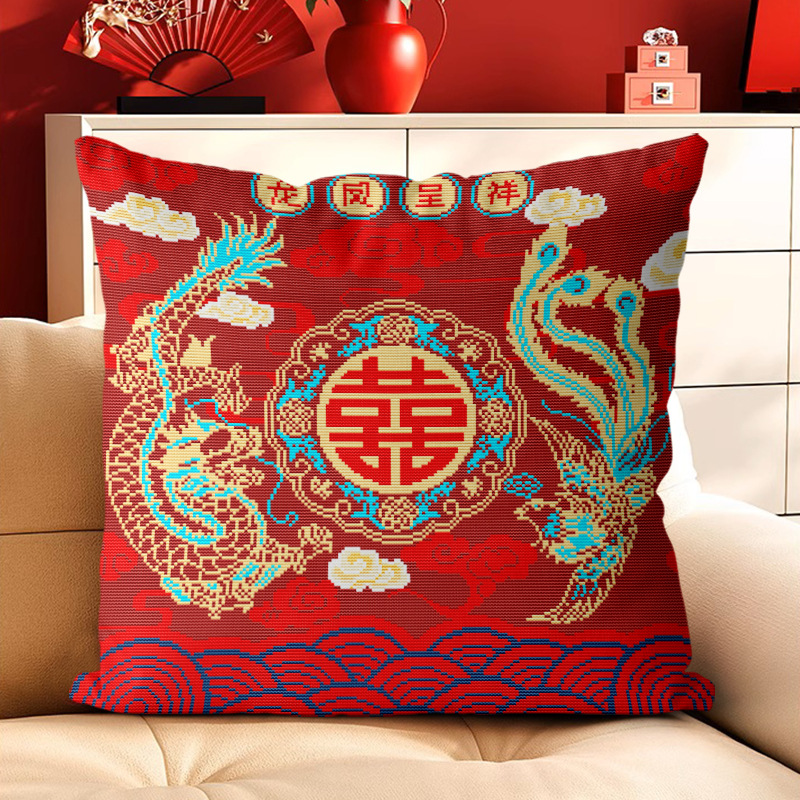 结婚抱枕套龙凤呈祥祝福十字绣抱枕套件自己刺绣2025新款新娘子