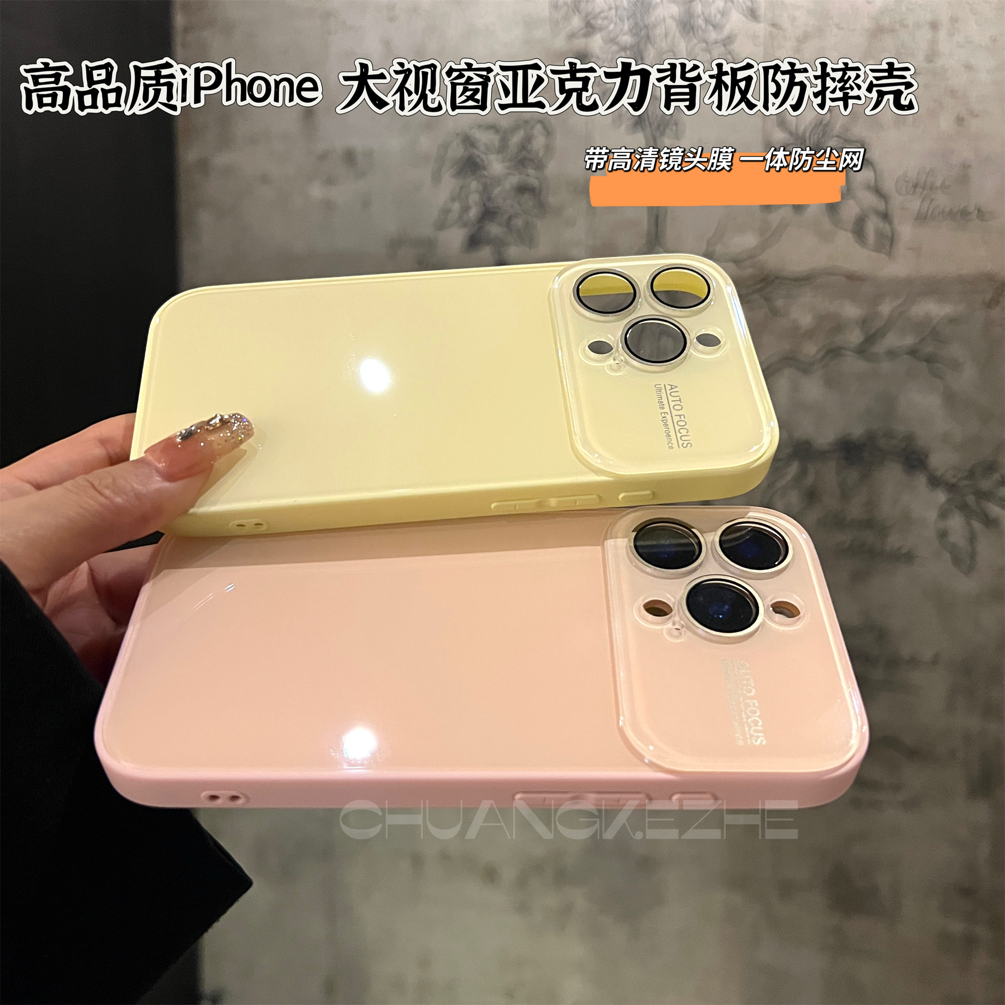 创壳者适用苹果16Promax大视窗苹果15Pro亚克力防摔14手机壳13女