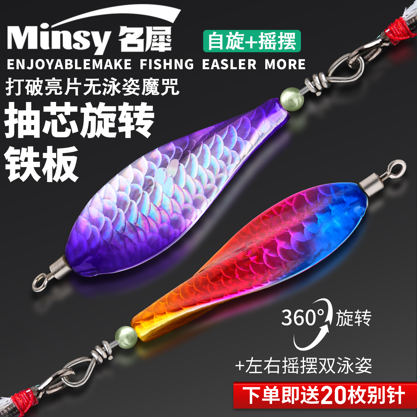 名犀新款路亚假饵旋转铁板远投亮片vib海钓鲈鱼翘嘴专用鱼饵套装