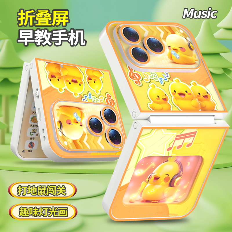早教折叠屏翻盖手机充电玩具益智启蒙早教婴儿手机触屏音乐玩具