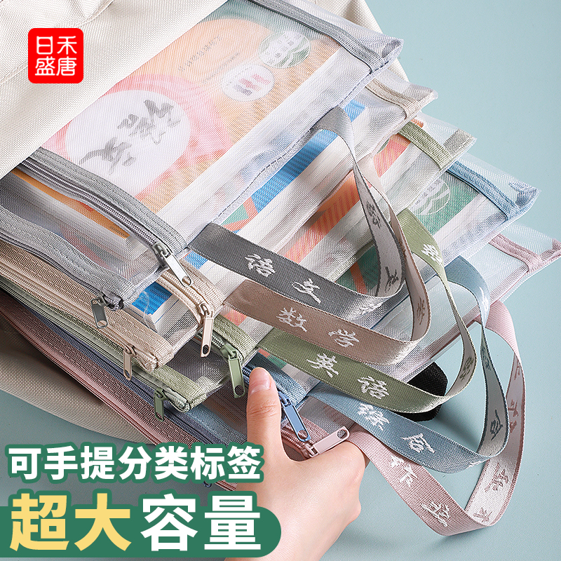 学生科目分类文件袋手提拉链式双层大容量透明网纱初高中课本收纳