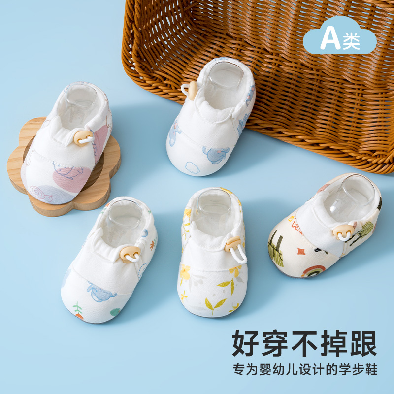 婴儿鞋子0-6-12个月软底步前鞋防滑隔凉春秋季宝宝室内学步鞋袜