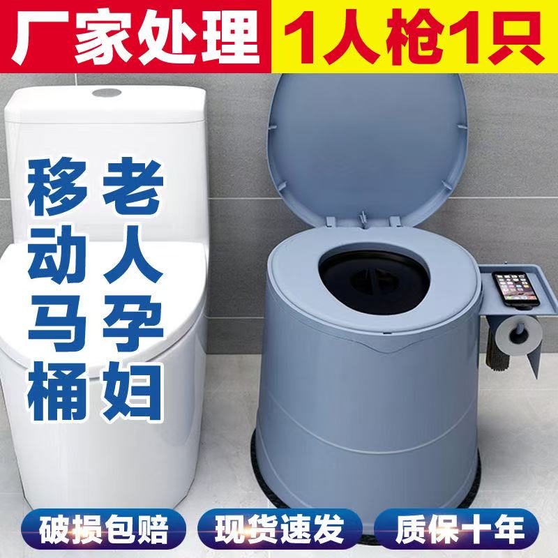 室内便携式孕妇成人老年人卧室床边便桶家用老人坐便器坐便器马桶