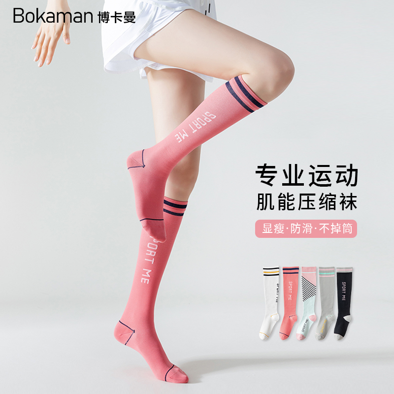 压力运动袜子女健身专业跑步跳绳长筒压缩袜瑜伽防滑瘦腿小腿袜