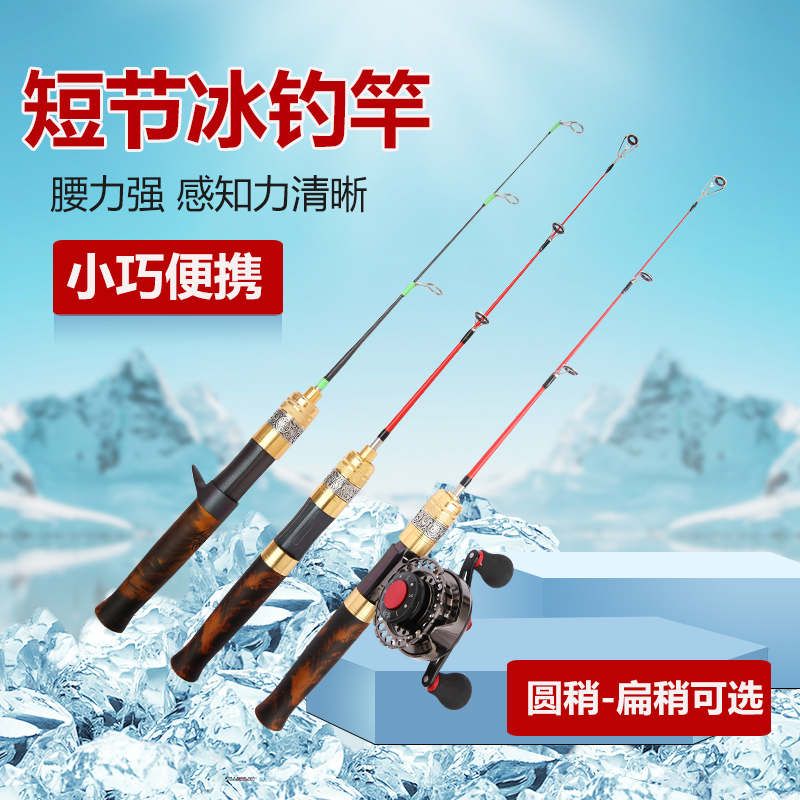 实木手把冰钓竿直柄枪柄冰钓竿套装圆竿稍扁竿稍全套冰钓竿薇铅轮