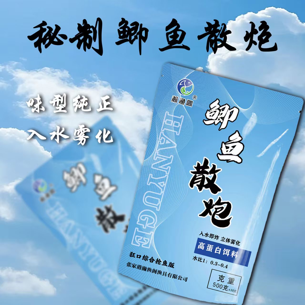 瀚渔阁黑坑专用持续雾化留鱼的鲫鱼散炮台钓饵料