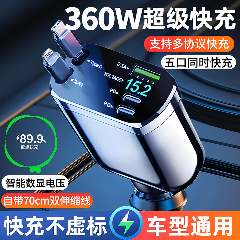车载充电器点烟器转换器插头伸缩线汽车用品苹果华为超级快充原装