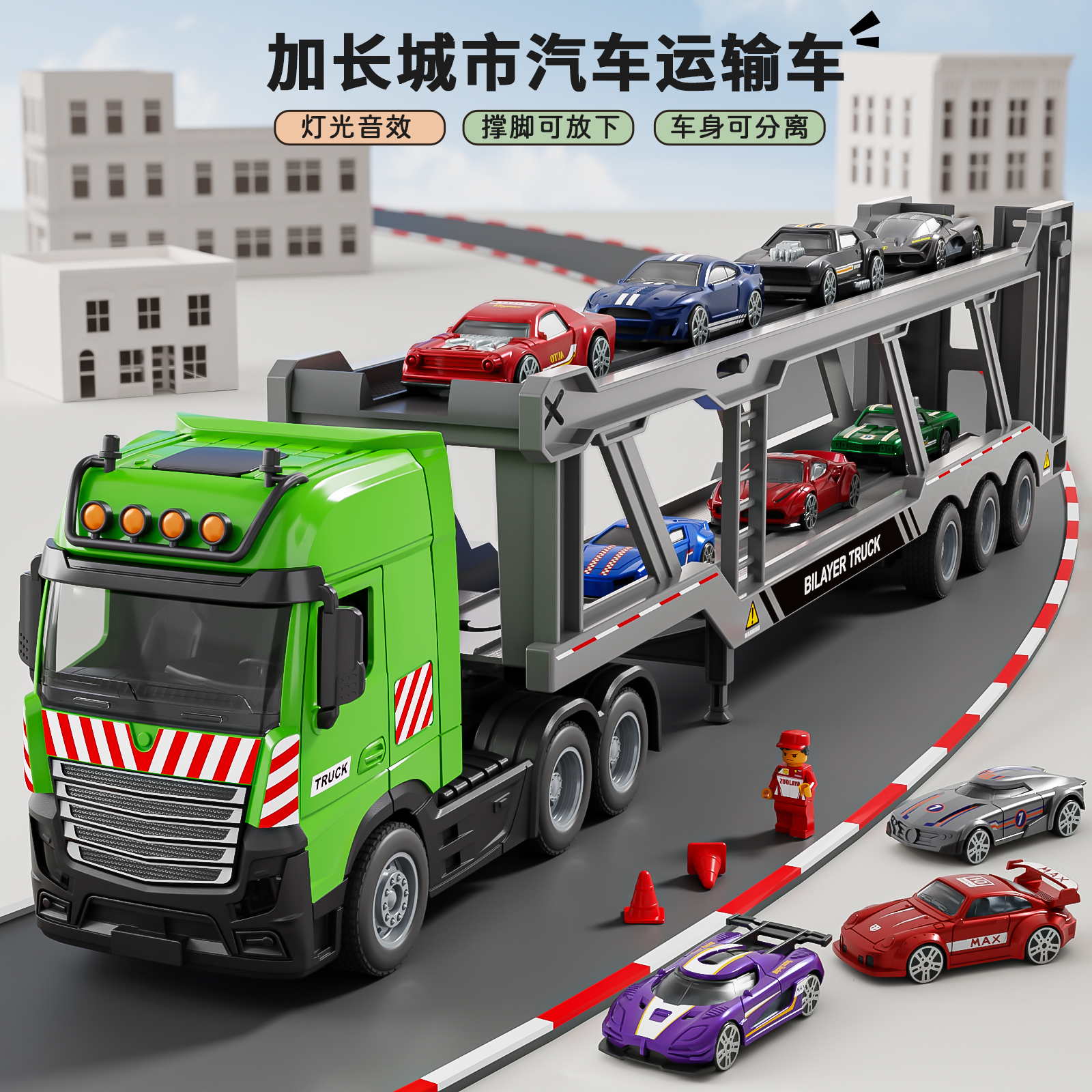 加长款双层运输车玩具儿童仿真声光货柜车可分离救援车小汽车男孩