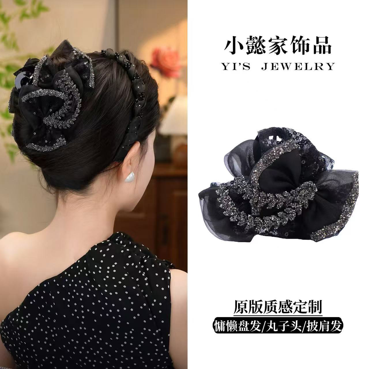 小懿家甄选【东方之珠】高级感AB面轻奢百搭显气质抓夹发琥珀流光