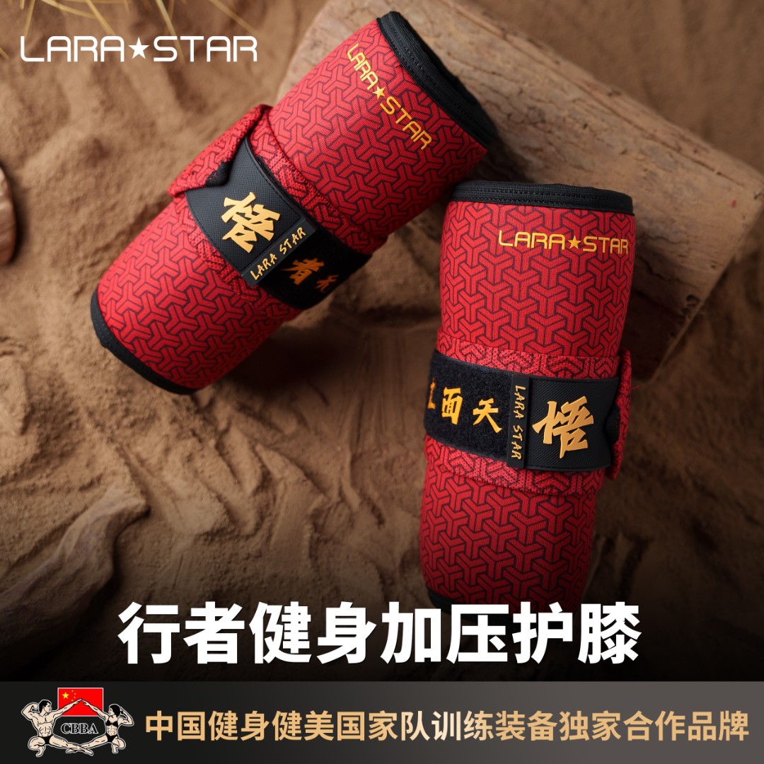 劳拉之星0322行者加压护膝运动护具卧推训练防扭伤力量举护手腕