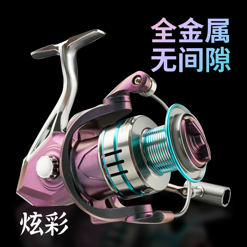 马卡龙全金属远投纺车轮微物路亚鱼线轮路滑矶钓海钓渔轮无间隙轮