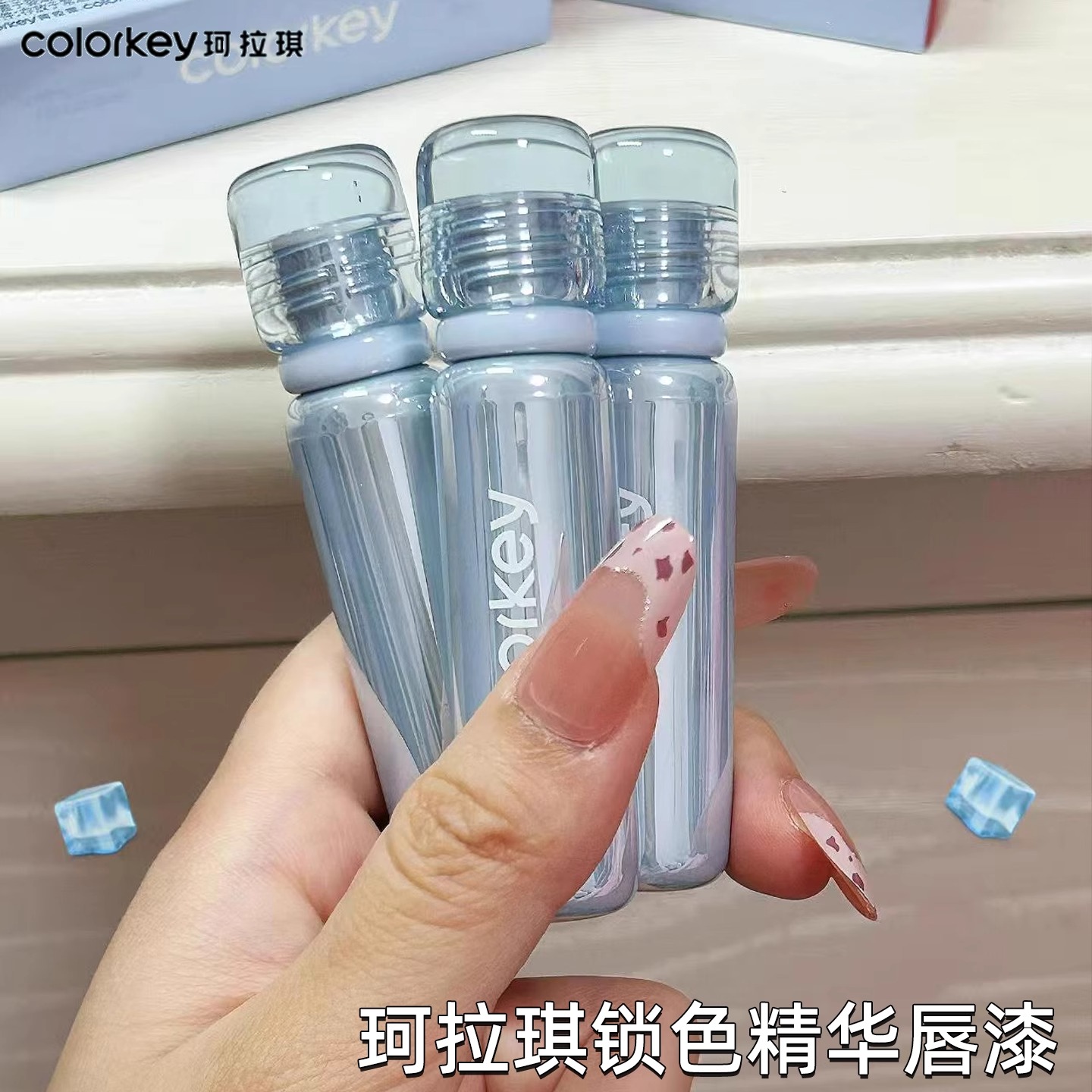 colorkey珂拉琪锁色精华唇漆小冰钻镜面水光口红不易沾杯玻璃唇釉