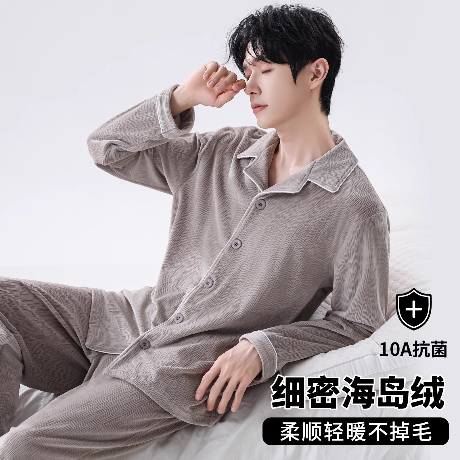 男海岛绒睡衣冬季加绒加厚珊瑚绒男士开衫翻领家居服套装秋冬保暖