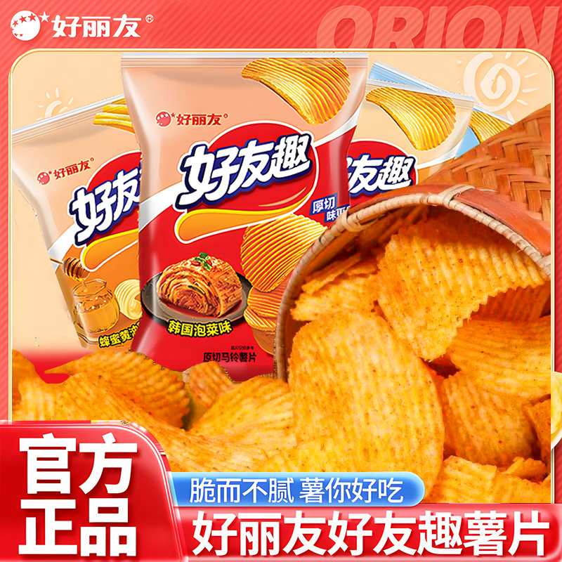 好丽友好友趣蜂蜜黄油泡菜味薯片条大包虾片脆片休闲办公追剧零食