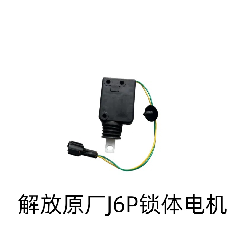 解放J6车门单独电机