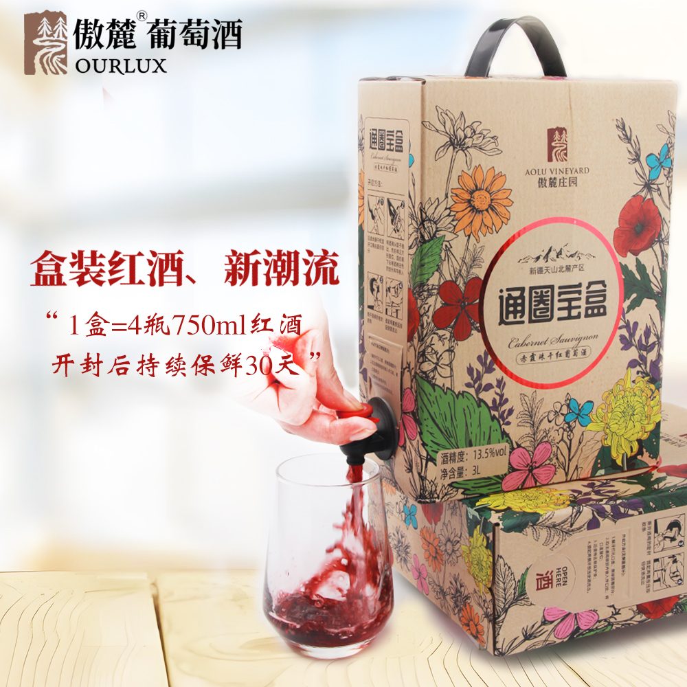 【傲麓庄园】通圈宝盒3L赤霞珠干红葡萄酒13.5度每日红酒微醺T1