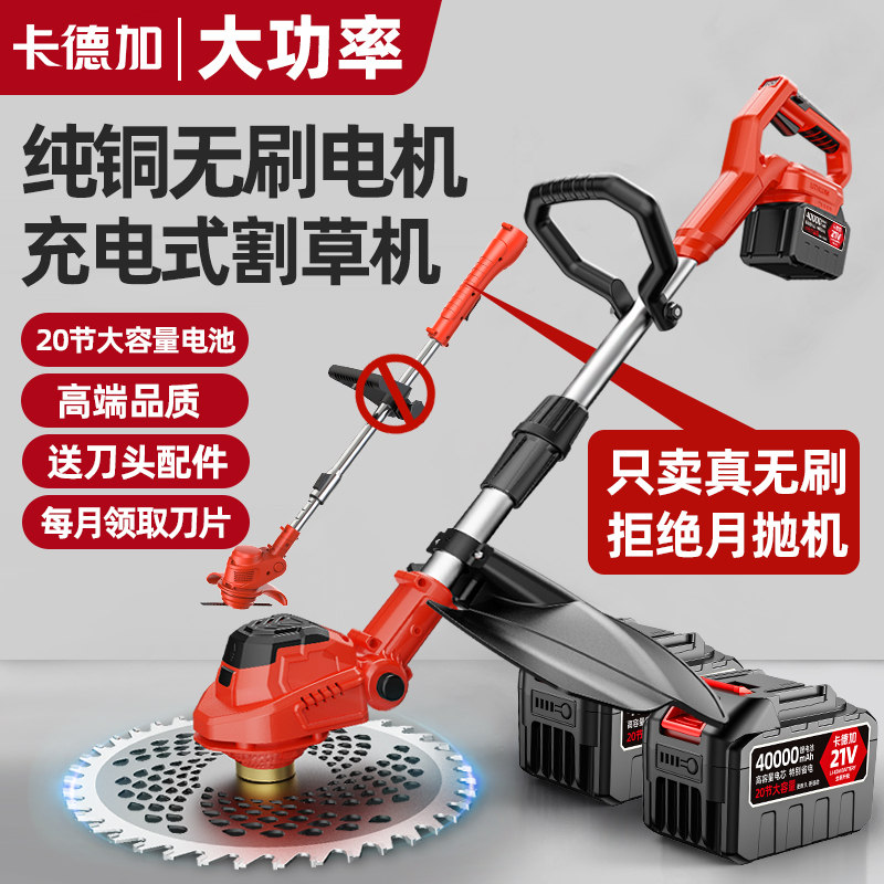 电动割草机小型家用除草机锂电充电式打草机农用打草机割草神器