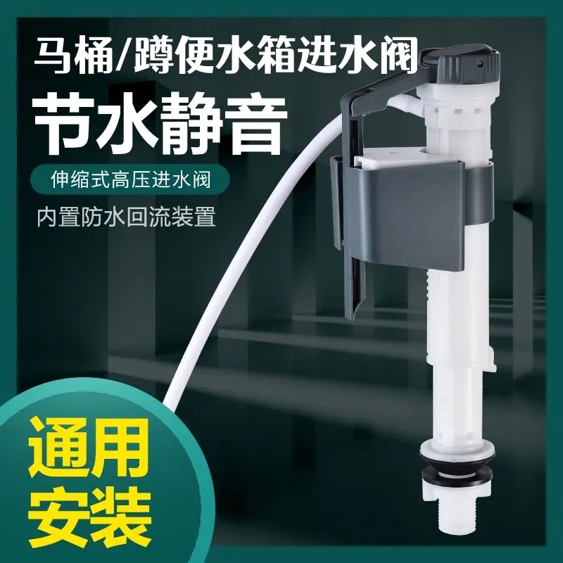 JIOWLE卫生间马桶进水阀通用抽水耐用马桶配件马桶漏水水箱配件