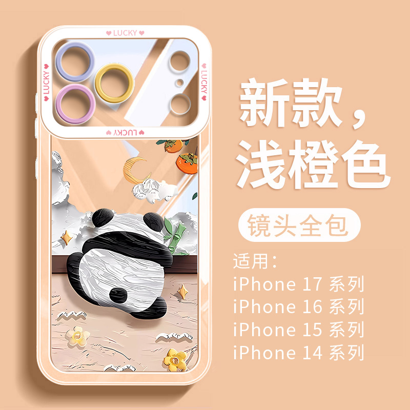 适用苹果17手机壳iphone17promax超薄透明16保护套15防摔软壳卡通