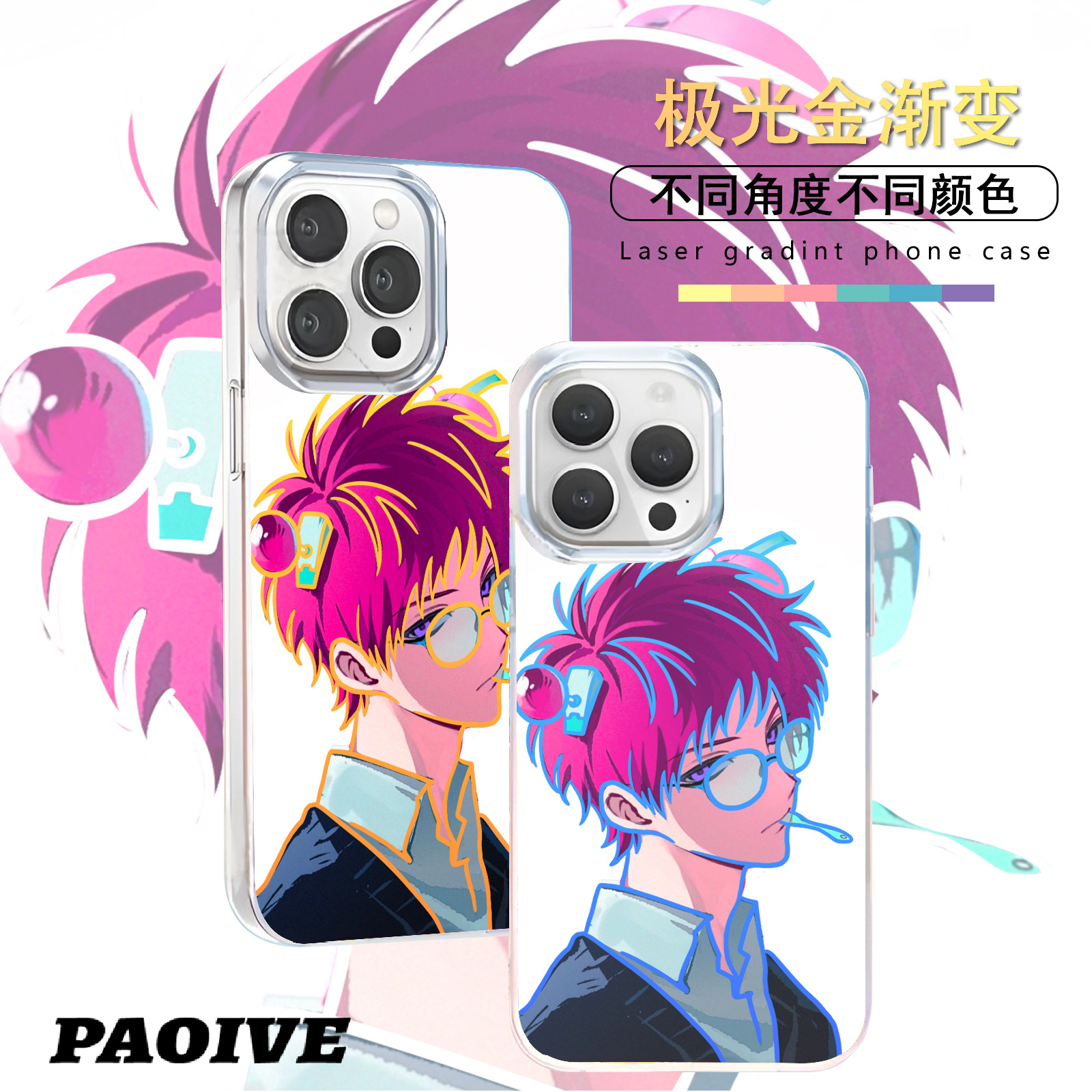 齐木楠雄适用苹果华为vivo一加iPhone小米红米极光手机壳