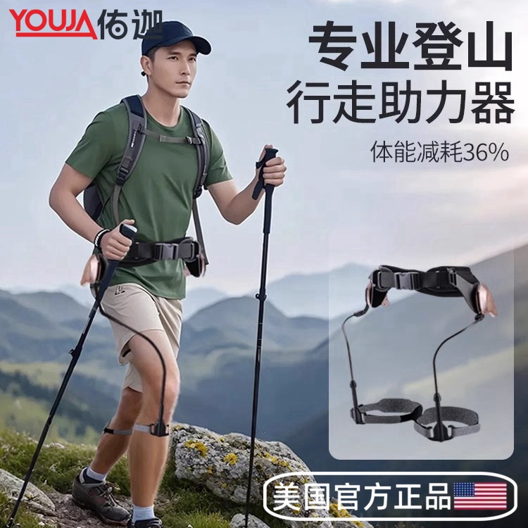 外骨骼助力行走器登山机器腿中老年人膝盖神器爬山机械步行助力器