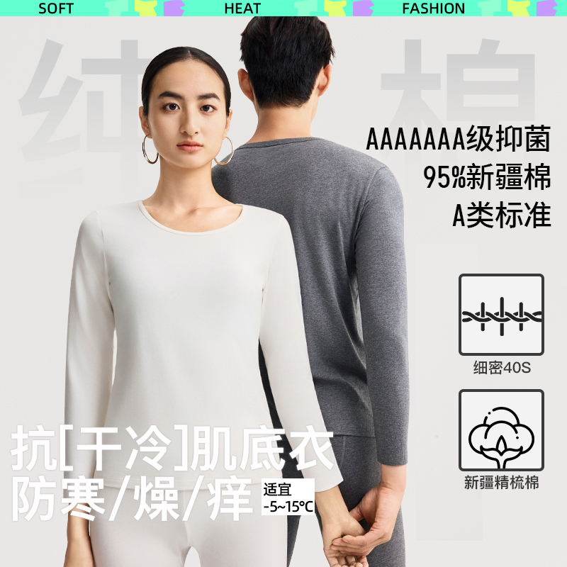 秋衣秋裤套装女士薄款纯棉抗菌情侣家居睡衣秋冬内搭保暖内衣男款