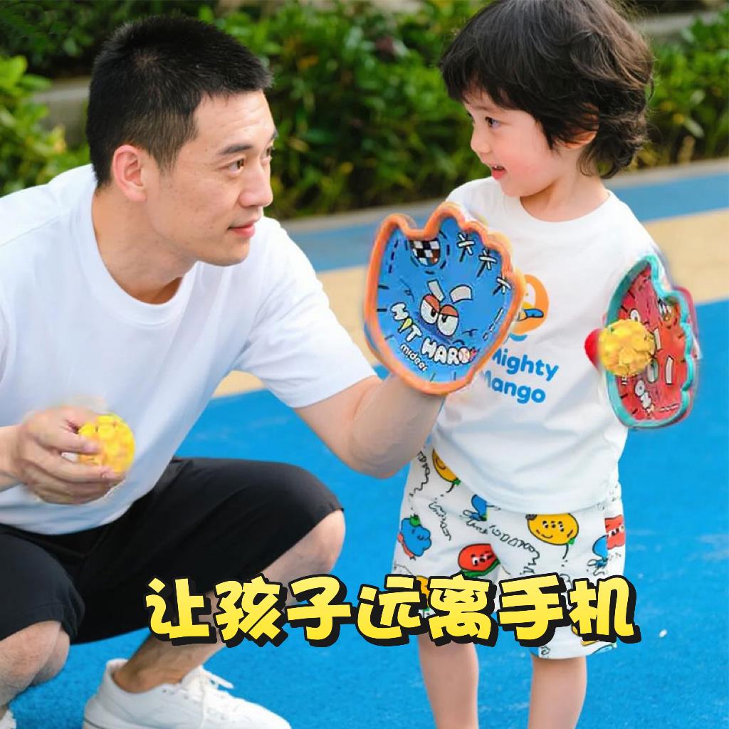 吸盘抛接球创意手掌粘粘球亲子户外互动玩具手抓球拍男孩女宝解压
