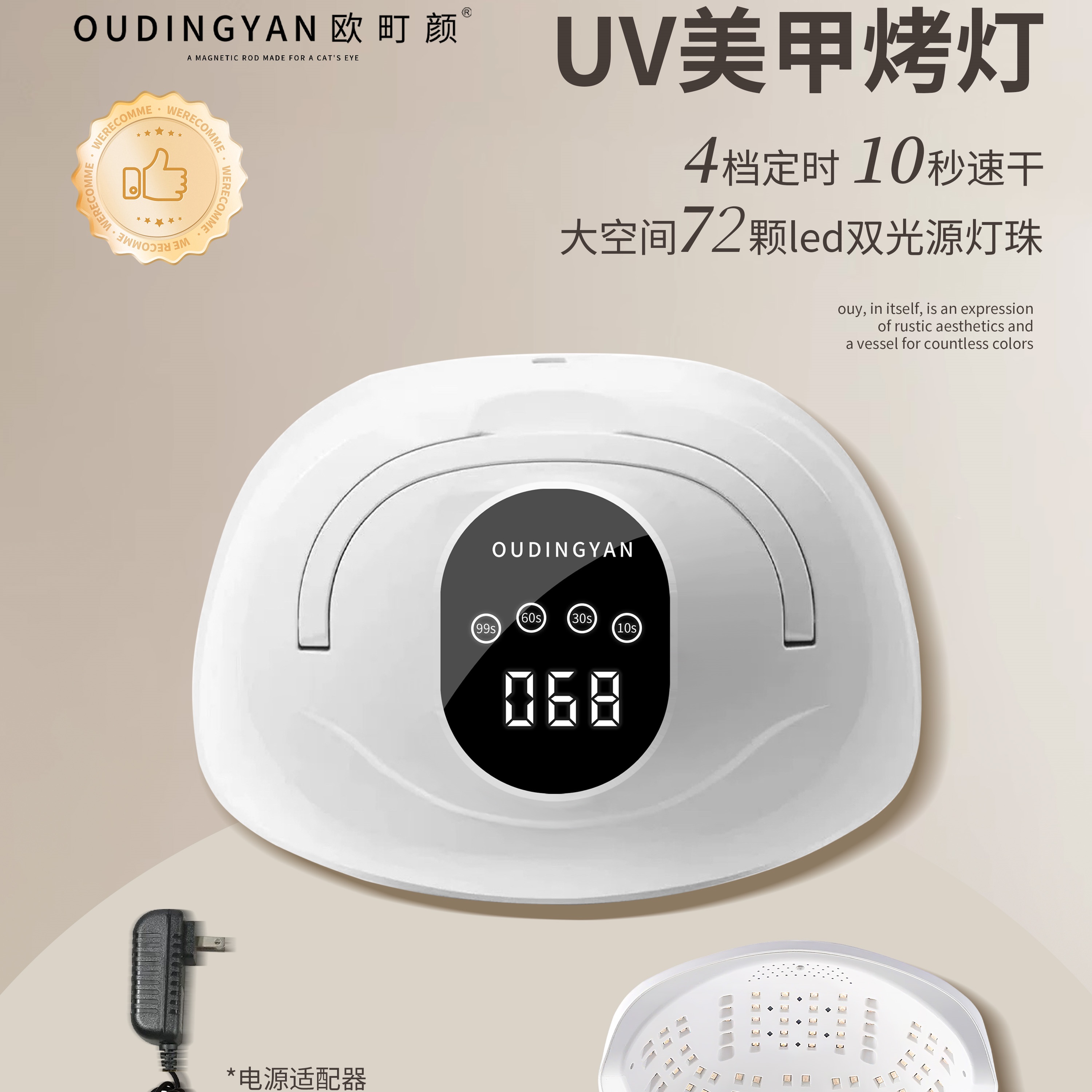 OU DING YAN双手红光灯美甲光疗灯72颗灯珠大功率美甲店专用工具