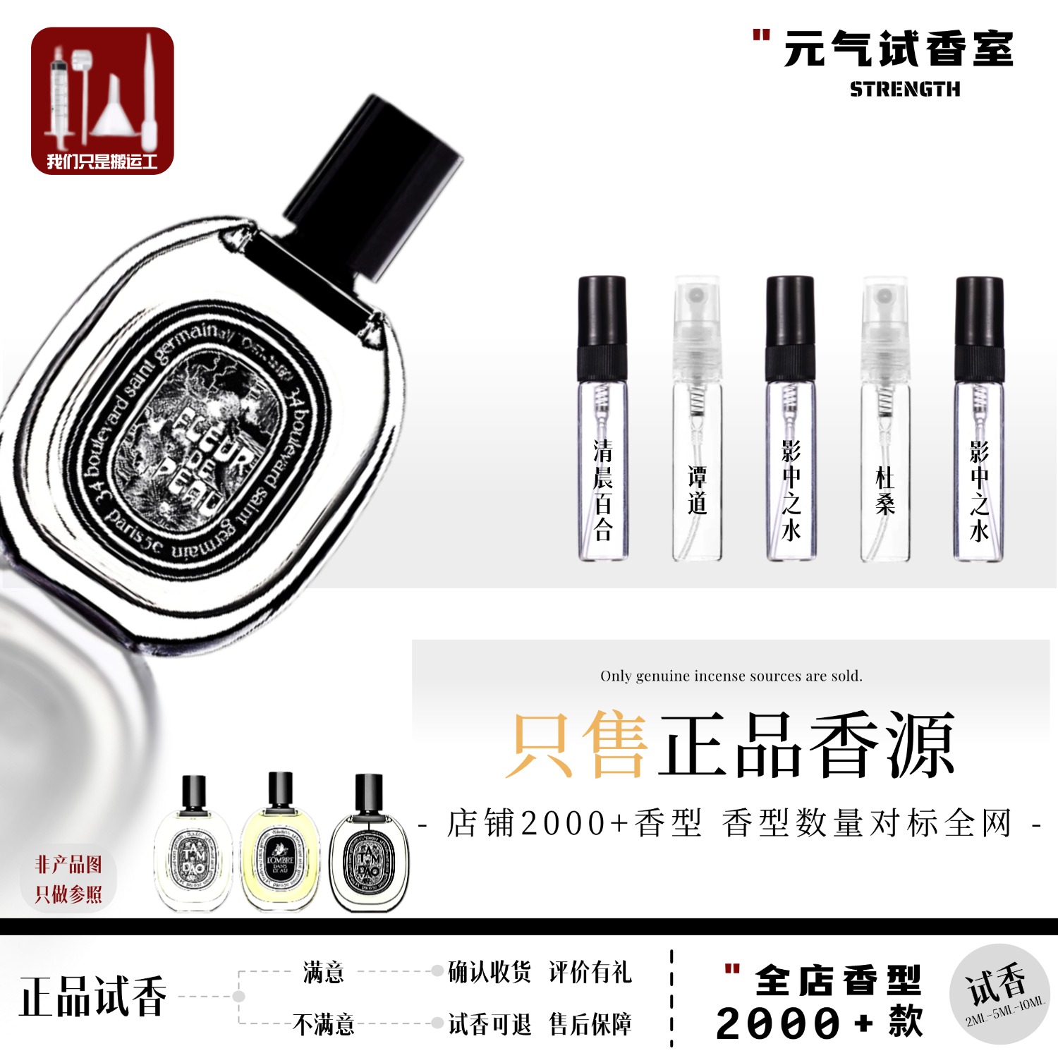 正品谭道杜桑肌肤之花水中影希腊无花果感官玫瑰之水热门香水小样