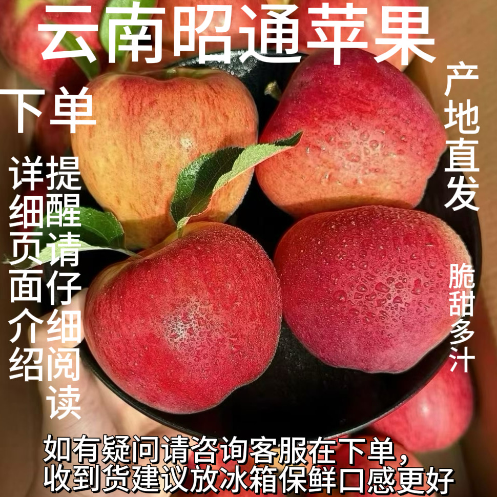 云南昭通丑苹果脆甜多汁新鲜采摘