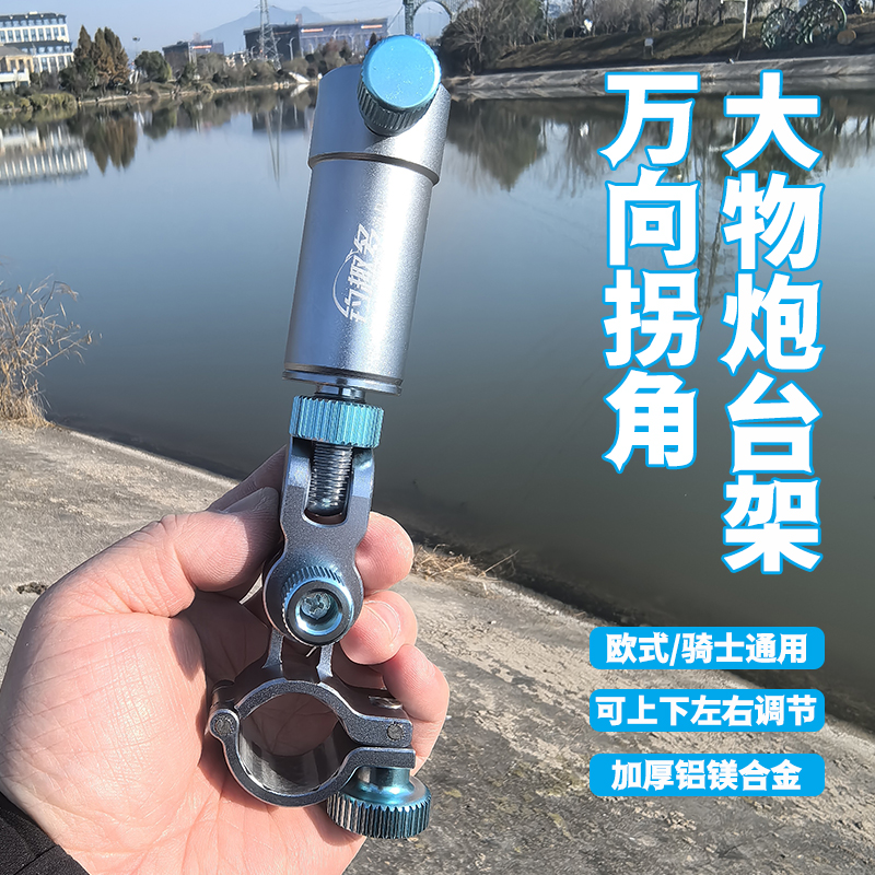 钓趣多万向钓椅大物炮台架铝镁合金通用欧式骑士配件支架座拐角