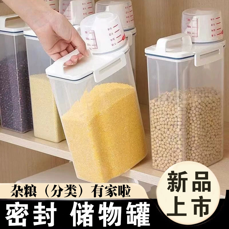家用米桶米箱密封储米箱装米桶小米桶厨房储物罐面粉桶杂粮密封罐