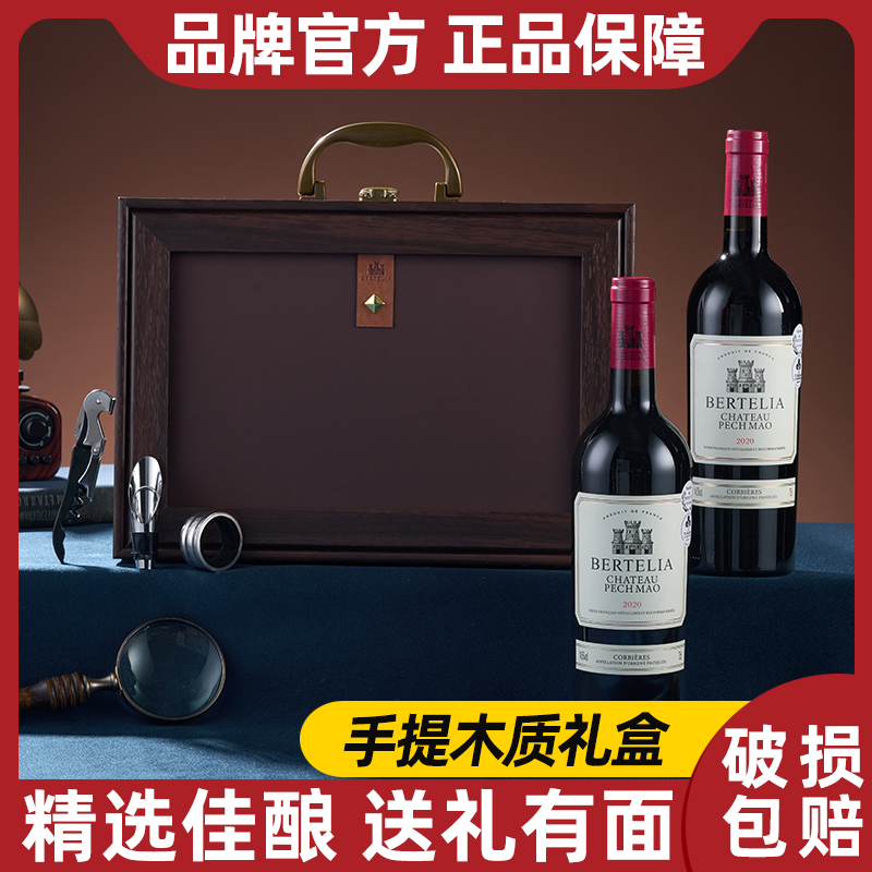 【高端木盒】柏特利雅科比埃尔干红葡萄酒14.5度750ml双支礼盒装-S1