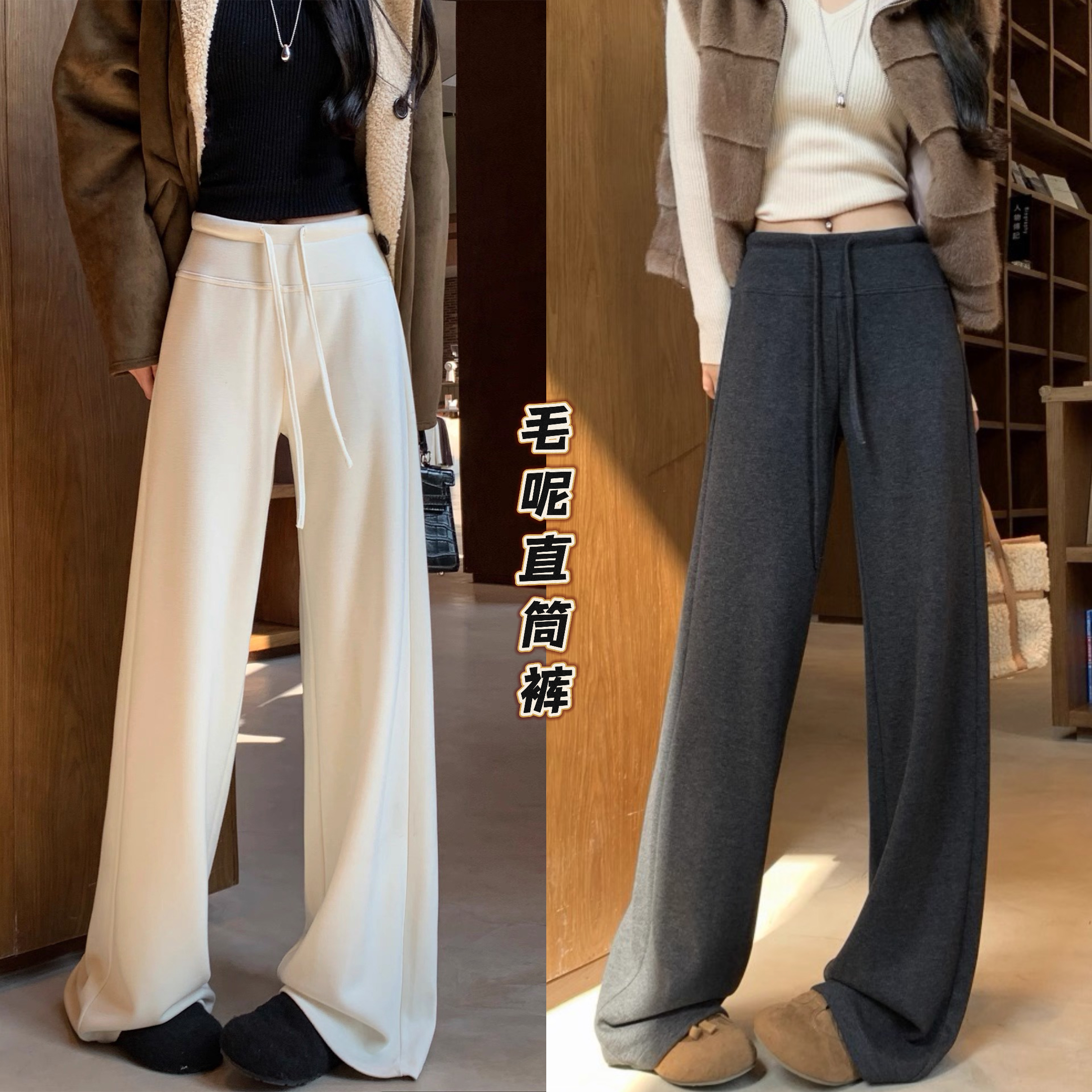 【原版2.0】毛呢加绒裤女秋冬直筒高腰修身裤