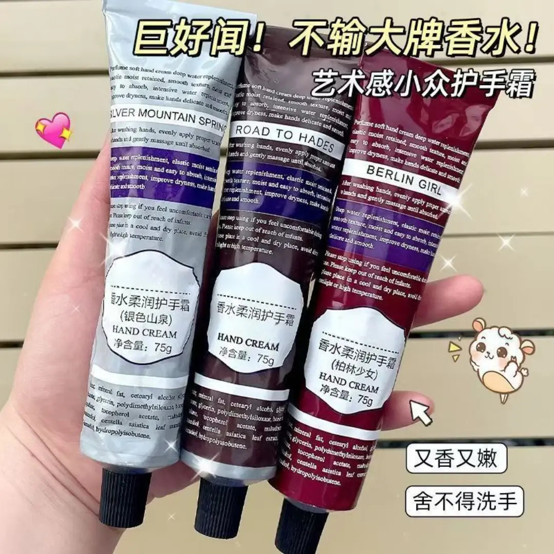 【单支特惠】香水护手霜香氛护手乳秋冬滋润保湿防干裂便捷装正品女