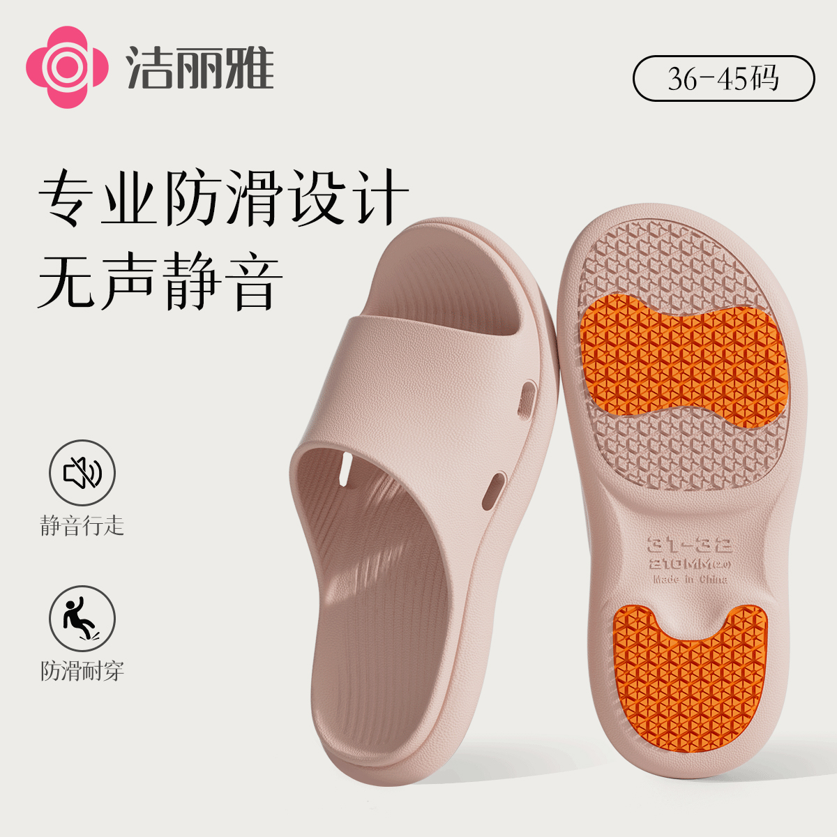 洁丽雅中老年人孕妇适用2025新款防滑底洗澡浴室凉拖鞋夏男女室内