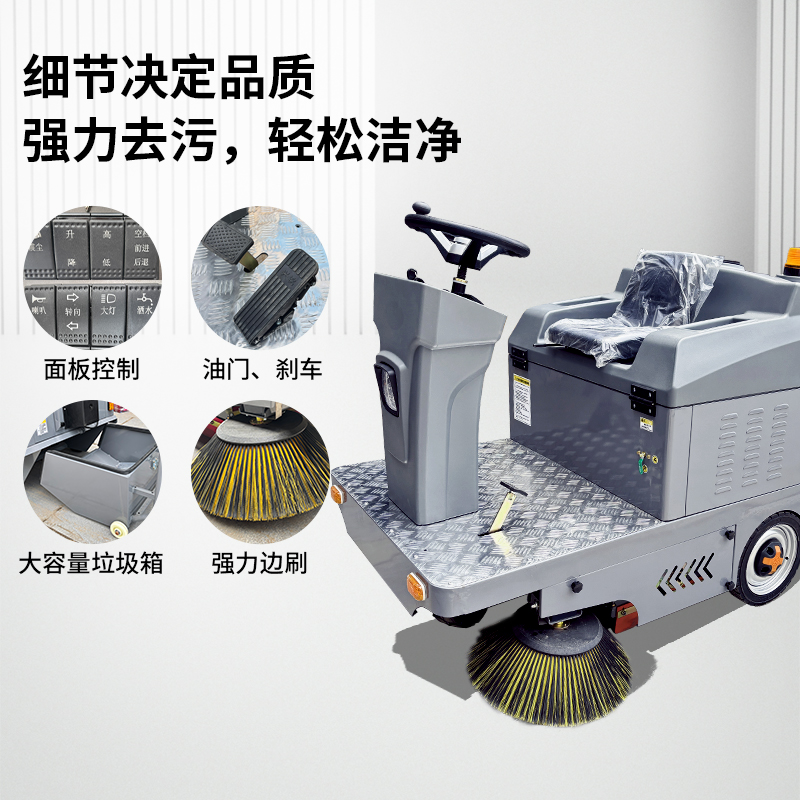 电动扫地车清扫车工厂车间用厂房扫地机物业户外工业电动三轮车
