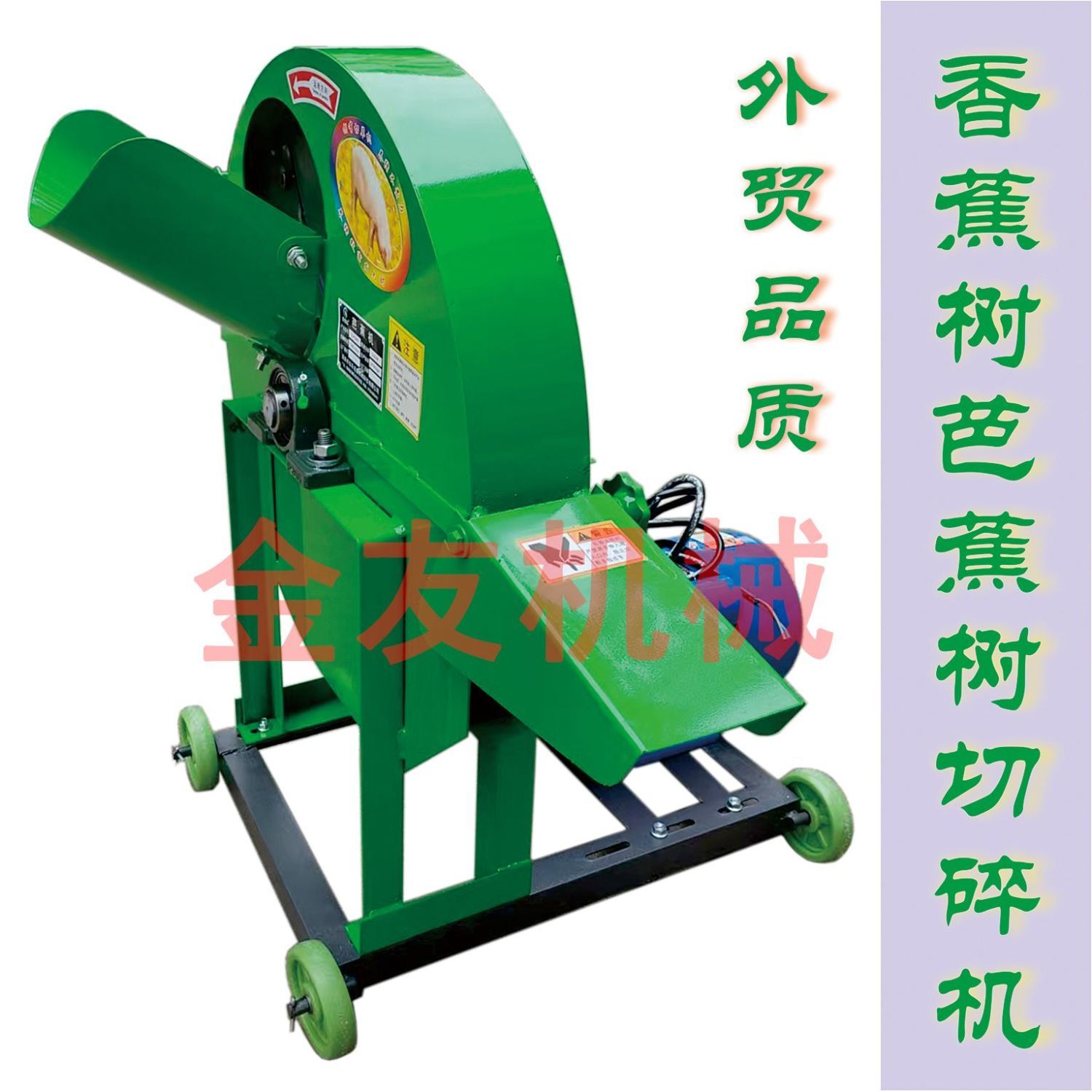 国标铜芯芭蕉树切碎机养殖芭蕉树香蕉树粉碎机养鱼养猪