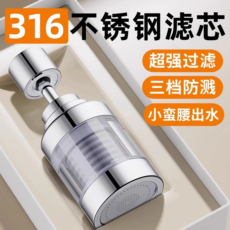 九牧王龙头过滤器新款防溅头万向延伸滤水器旋转水龙头净水过滤器