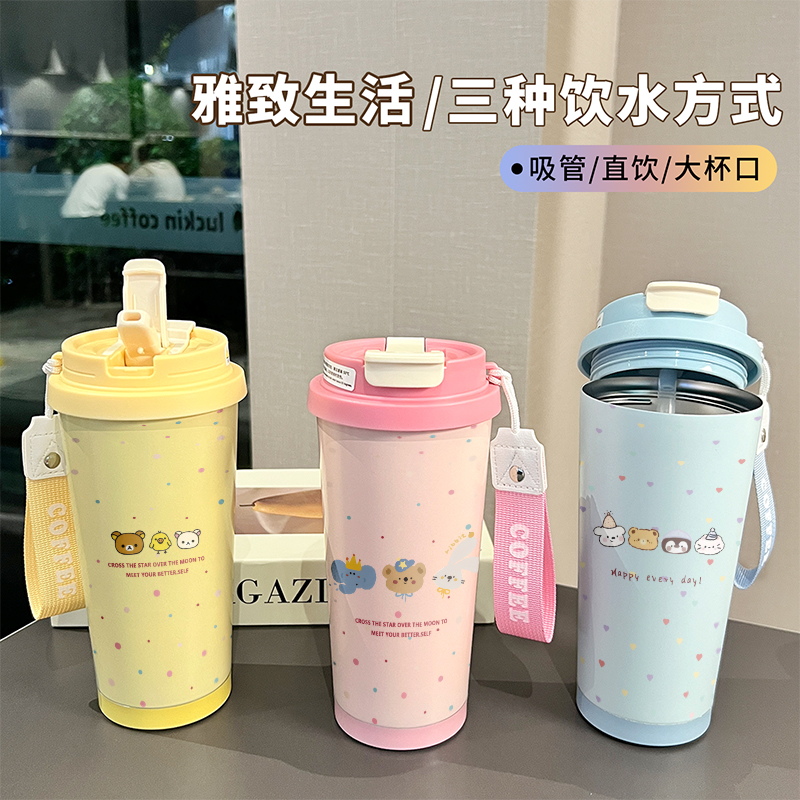 果盈可爱轻松熊保温杯不锈钢高颜值保冷咖啡杯双饮杯带吸管户外